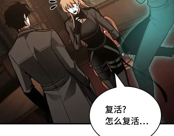 漫画《全知读者视角》165 星座宴会（1）第67张图