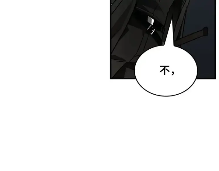 漫画《全知读者视角》165 星座宴会（1）第71张图