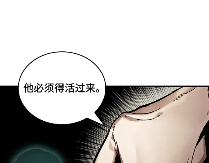 漫画《全知读者视角》165 星座宴会（1）第73张图