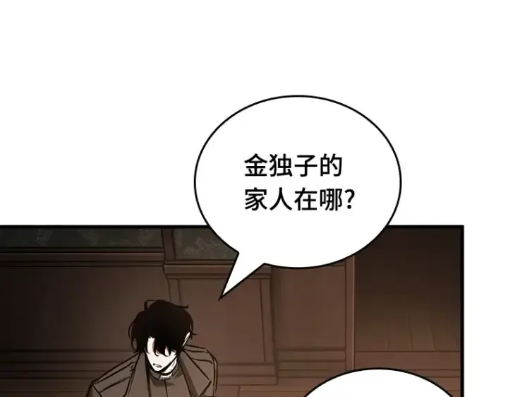 漫画《全知读者视角》165 星座宴会（1）第76张图