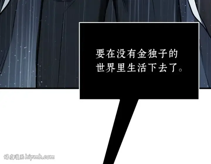 漫画《全知读者视角》165 星座宴会（1）第8张图