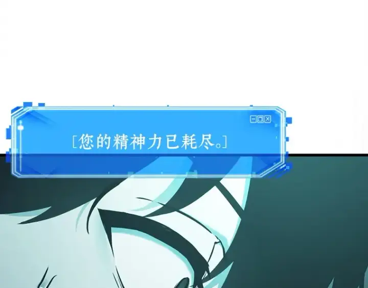 漫画《全知读者视角》165 星座宴会（1）第82张图