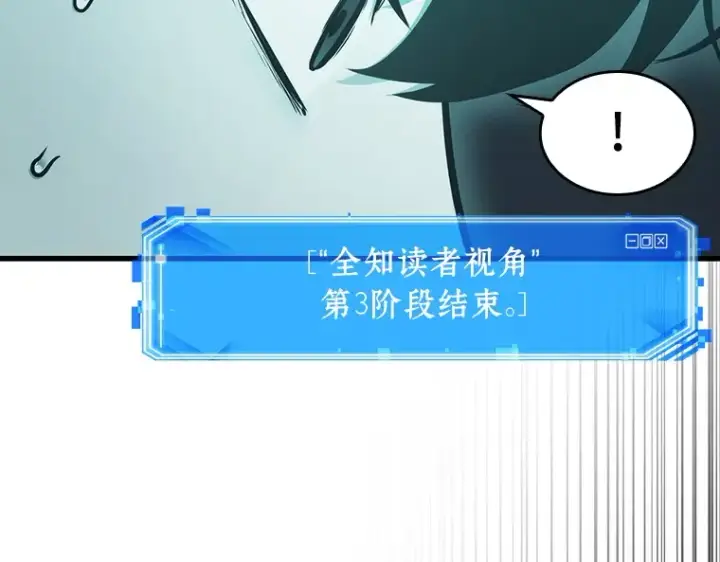 漫画《全知读者视角》165 星座宴会（1）第83张图