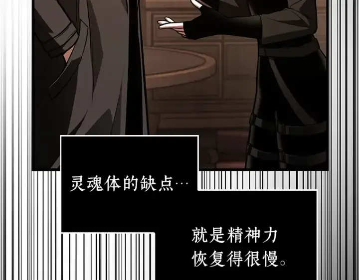 漫画《全知读者视角》165 星座宴会（1）第86张图