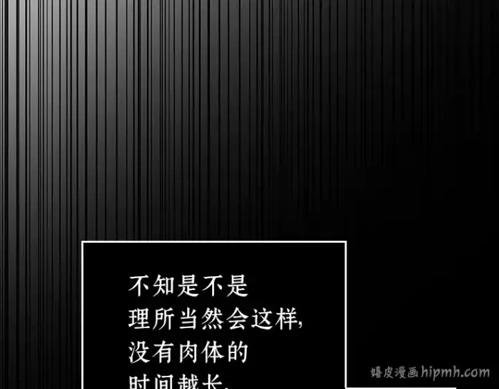 漫画《全知读者视角》165 星座宴会（1）第88张图