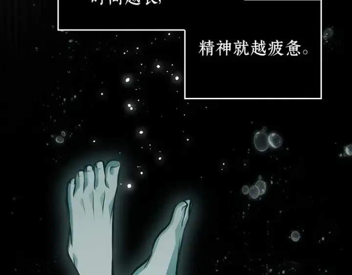 漫画《全知读者视角》165 星座宴会（1）第89张图