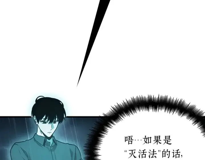 漫画《全知读者视角》165 星座宴会（1）第9张图