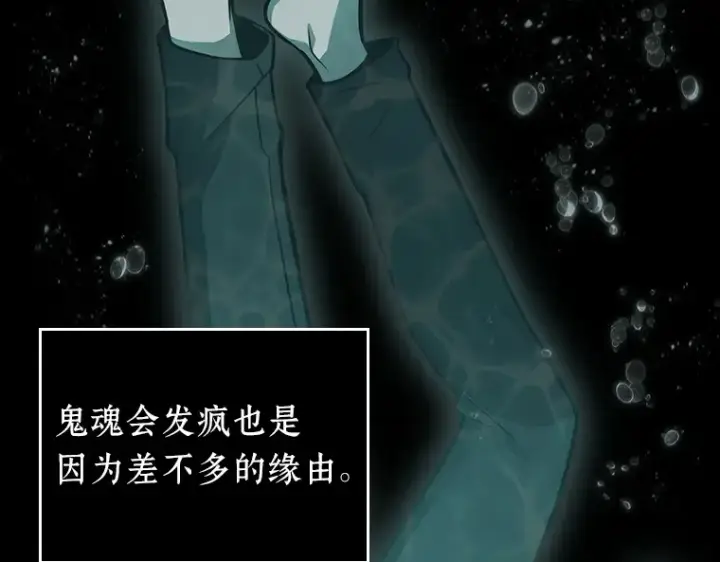 漫画《全知读者视角》165 星座宴会（1）第90张图