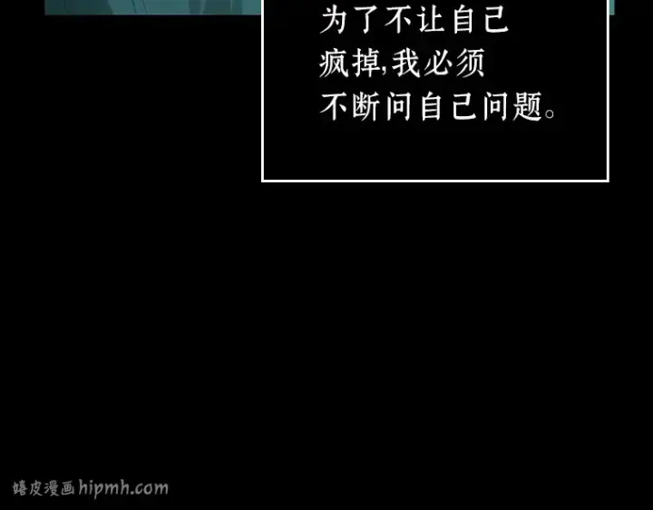 漫画《全知读者视角》165 星座宴会（1）第96张图