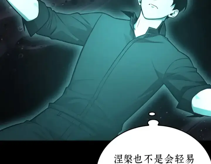 漫画《全知读者视角》165 星座宴会（1）第98张图