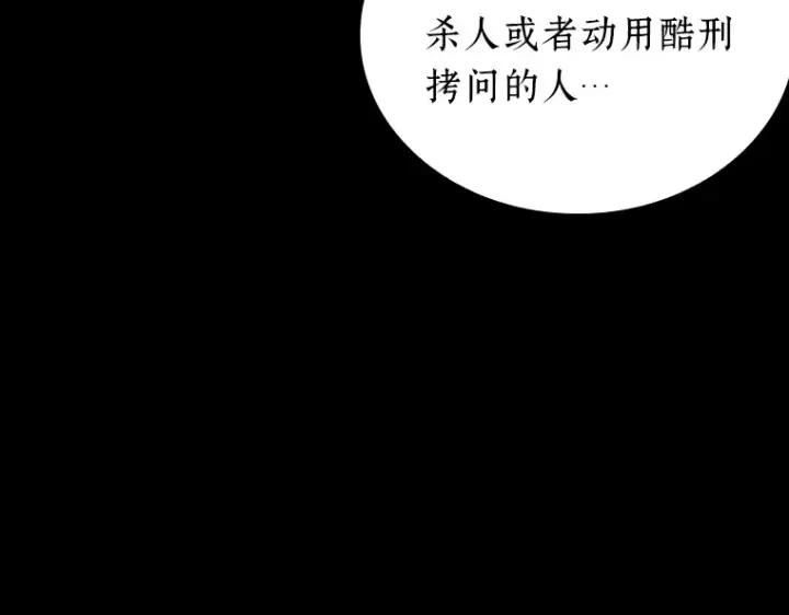 漫画《全知读者视角》165 星座宴会（1）第99张图