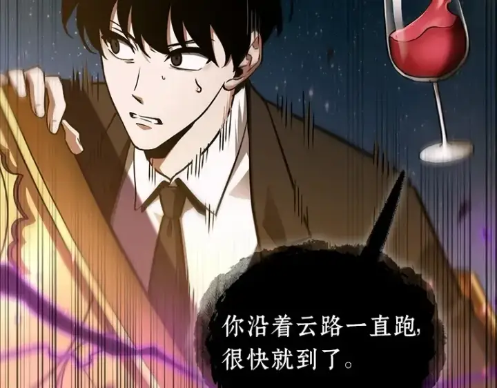 漫画《全知读者视角》166 星座宴会（2）第100张图