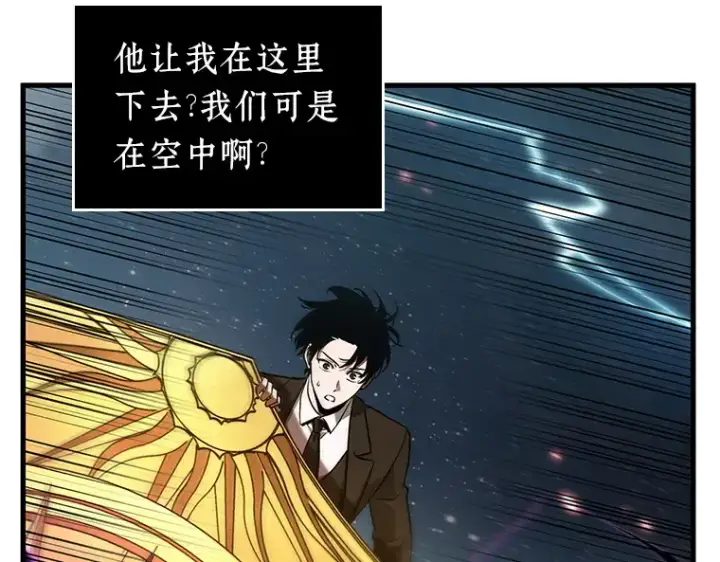 漫画《全知读者视角》166 星座宴会（2）第102张图