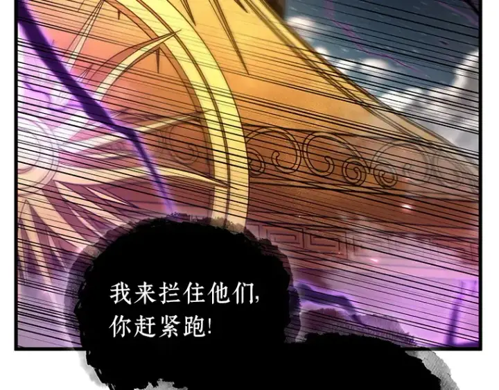 漫画《全知读者视角》166 星座宴会（2）第103张图