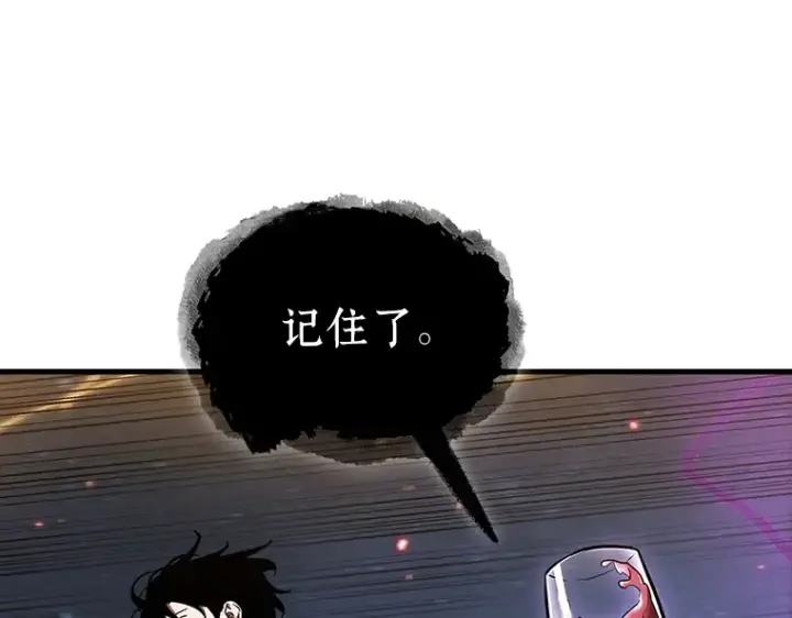 漫画《全知读者视角》166 星座宴会（2）第105张图