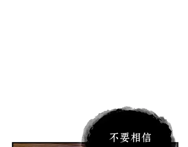漫画《全知读者视角》166 星座宴会（2）第107张图