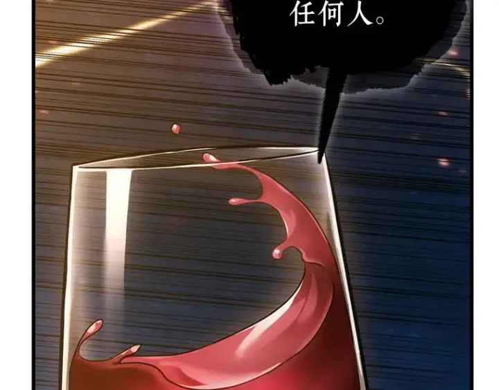 漫画《全知读者视角》166 星座宴会（2）第108张图