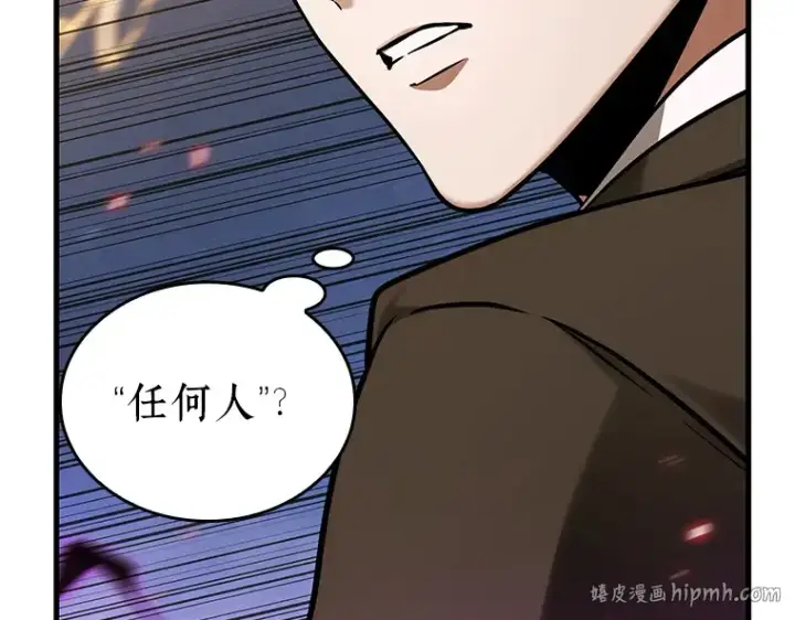 漫画《全知读者视角》166 星座宴会（2）第112张图
