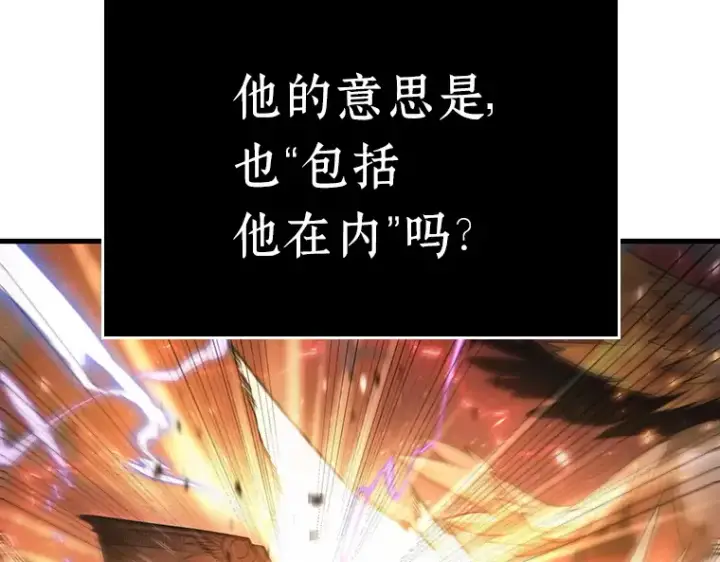 漫画《全知读者视角》166 星座宴会（2）第114张图