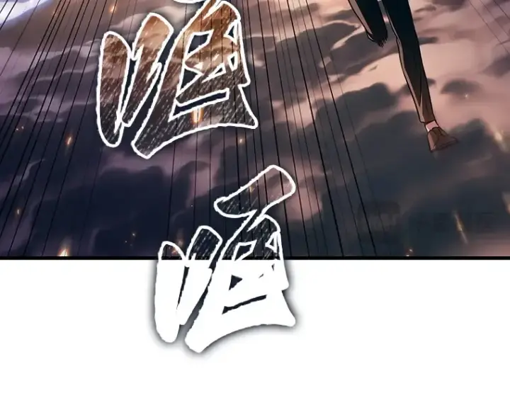 漫画《全知读者视角》166 星座宴会（2）第116张图