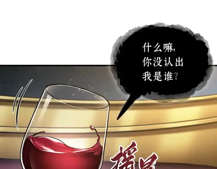 漫画《全知读者视角》166 星座宴会（2）第12张图