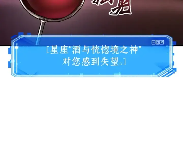 漫画《全知读者视角》166 星座宴会（2）第13张图
