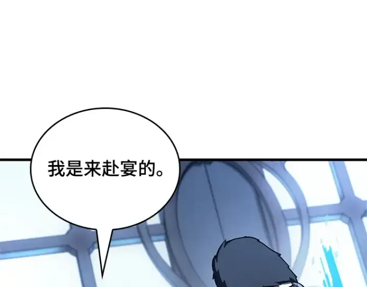漫画《全知读者视角》166 星座宴会（2）第134张图