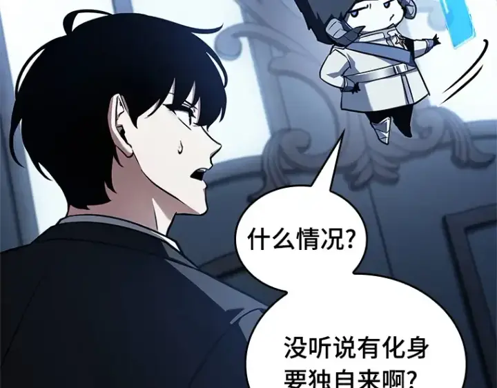 漫画《全知读者视角》166 星座宴会（2）第135张图