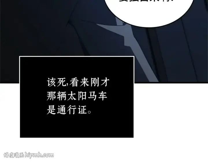 漫画《全知读者视角》166 星座宴会（2）第136张图