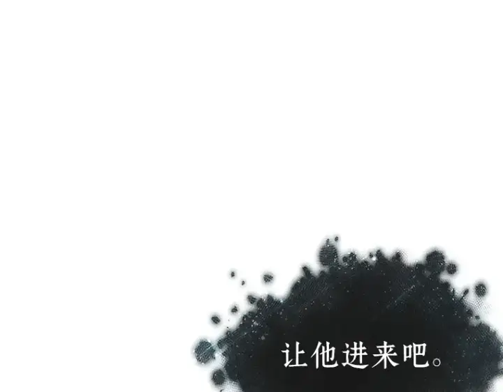 漫画《全知读者视角》166 星座宴会（2）第137张图