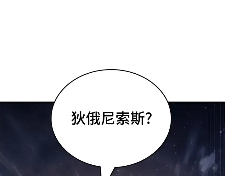 漫画《全知读者视角》166 星座宴会（2）第14张图