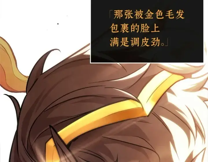 漫画《全知读者视角》166 星座宴会（2）第149张图