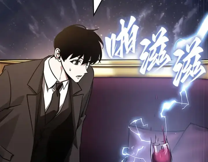 漫画《全知读者视角》166 星座宴会（2）第15张图