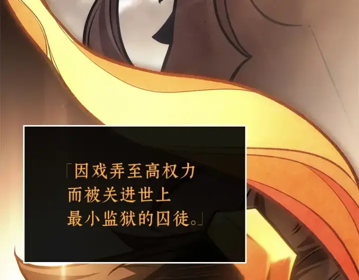 漫画《全知读者视角》166 星座宴会（2）第151张图
