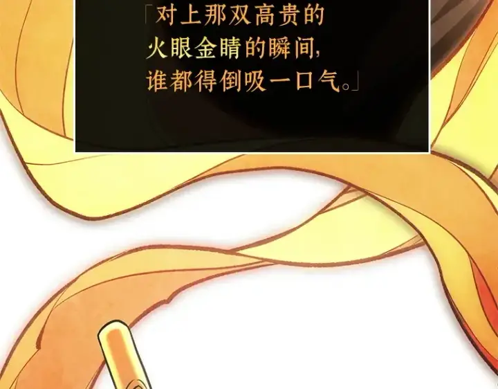 漫画《全知读者视角》166 星座宴会（2）第154张图