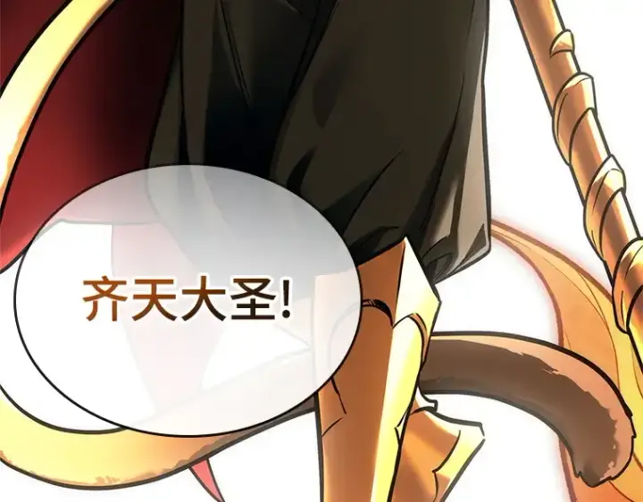 漫画《全知读者视角》166 星座宴会（2）第157张图