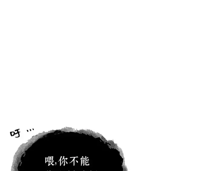 漫画《全知读者视角》166 星座宴会（2）第17张图