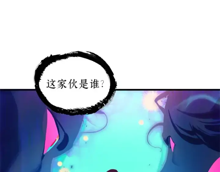 漫画《全知读者视角》166 星座宴会（2）第180张图
