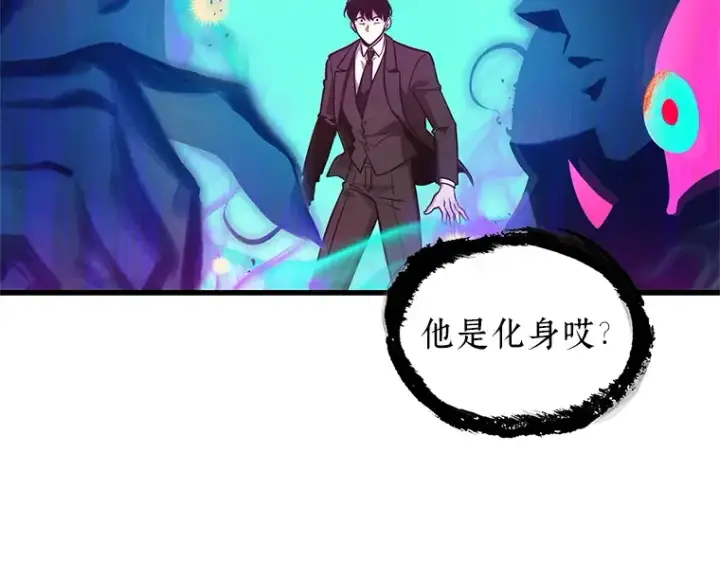 漫画《全知读者视角》166 星座宴会（2）第181张图