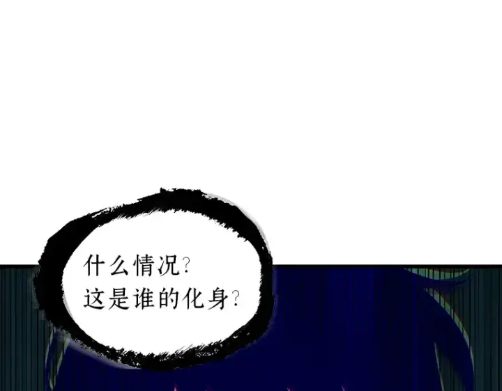漫画《全知读者视角》166 星座宴会（2）第183张图