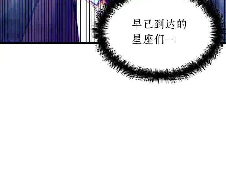 漫画《全知读者视角》166 星座宴会（2）第185张图