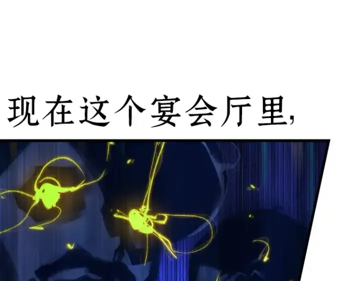 漫画《全知读者视角》166 星座宴会（2）第190张图