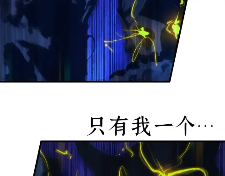 漫画《全知读者视角》166 星座宴会（2）第191张图