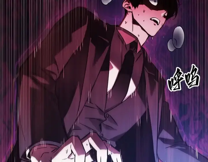 漫画《全知读者视角》166 星座宴会（2）第195张图