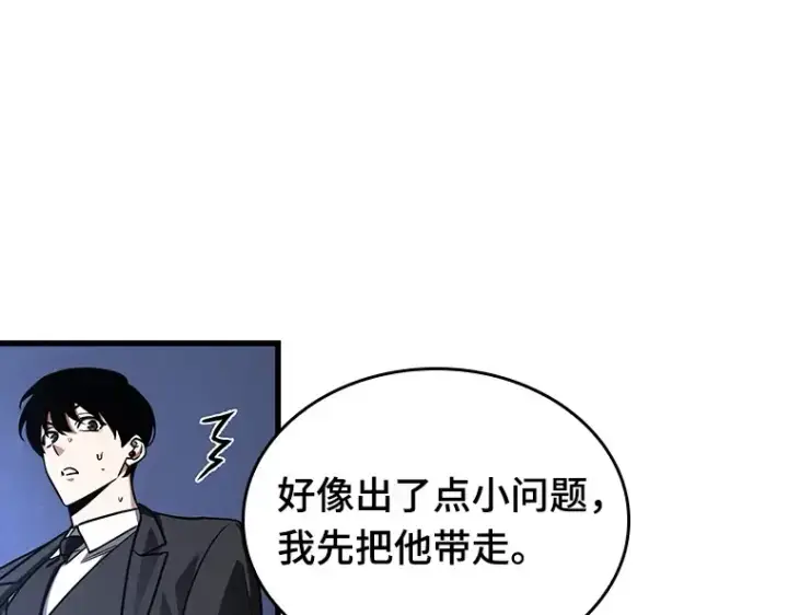 漫画《全知读者视角》166 星座宴会（2）第197张图