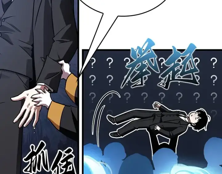 漫画《全知读者视角》166 星座宴会（2）第198张图