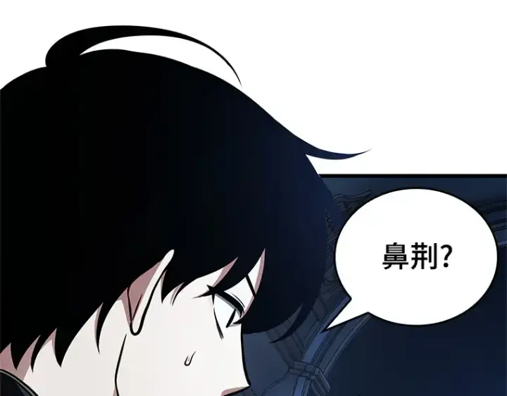 漫画《全知读者视角》166 星座宴会（2）第209张图