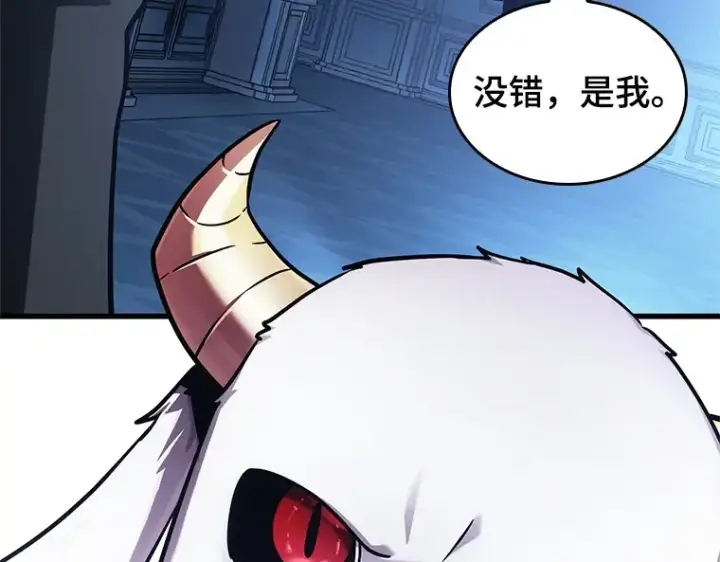 漫画《全知读者视角》166 星座宴会（2）第211张图