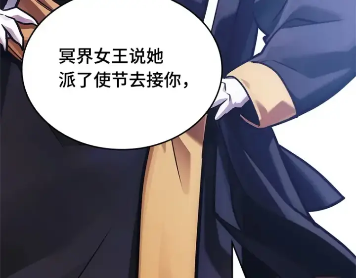 漫画《全知读者视角》166 星座宴会（2）第213张图