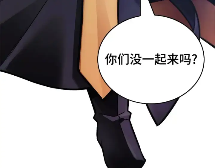 漫画《全知读者视角》166 星座宴会（2）第214张图